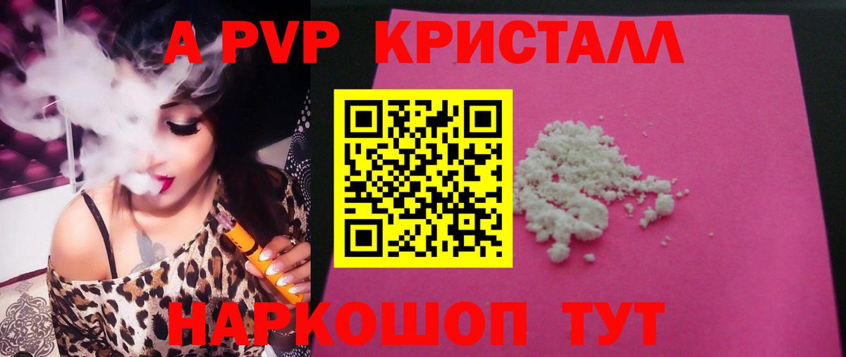 APVP мука  Вход с VPN  Alfa_PVP СК КРИС  Химки  А ПВП  Alpha PVP СК КРИС 