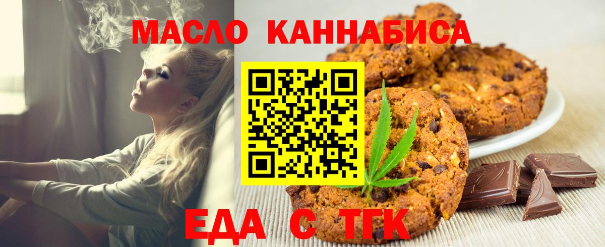 Химки  Еда ТГК марихуана  Вход с VPN 