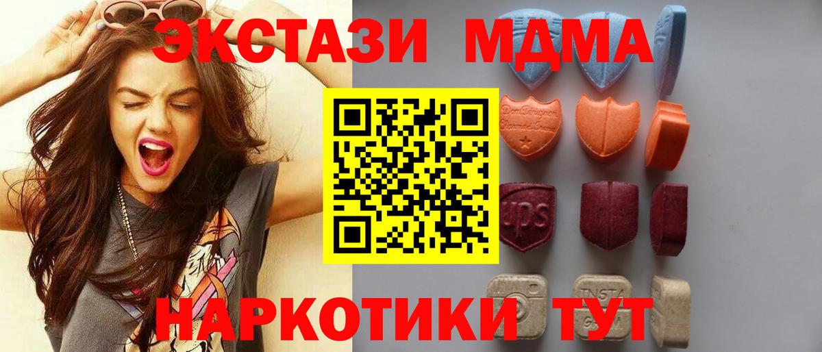 Химки  ЭКСТАЗИ  ЭКСТАЗИ 250 мг  Вход с VPN  Ecstasy Дубай 