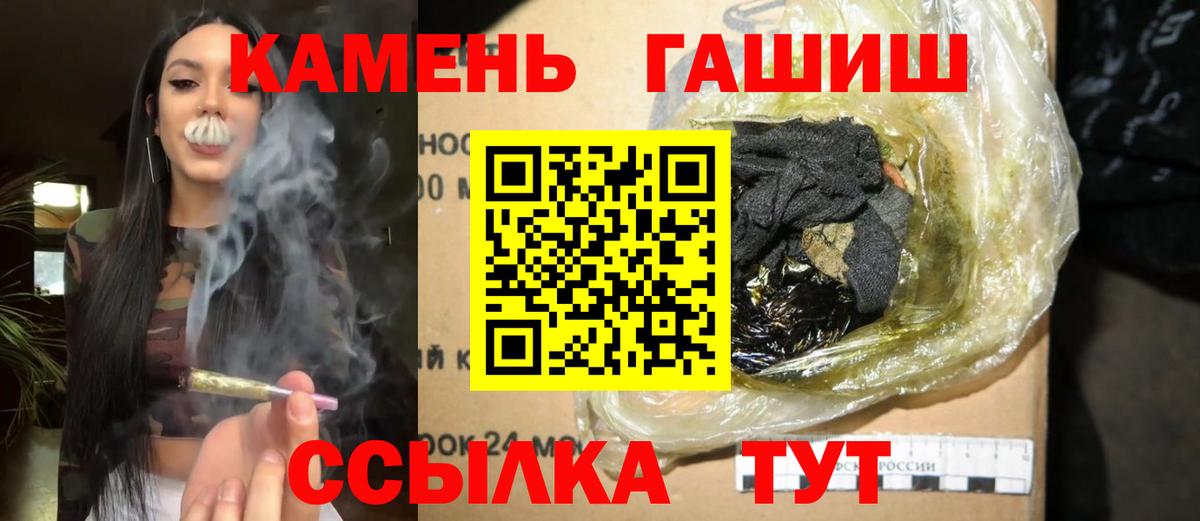 ГАШИШ Premium  Вход с VPN  Химки 