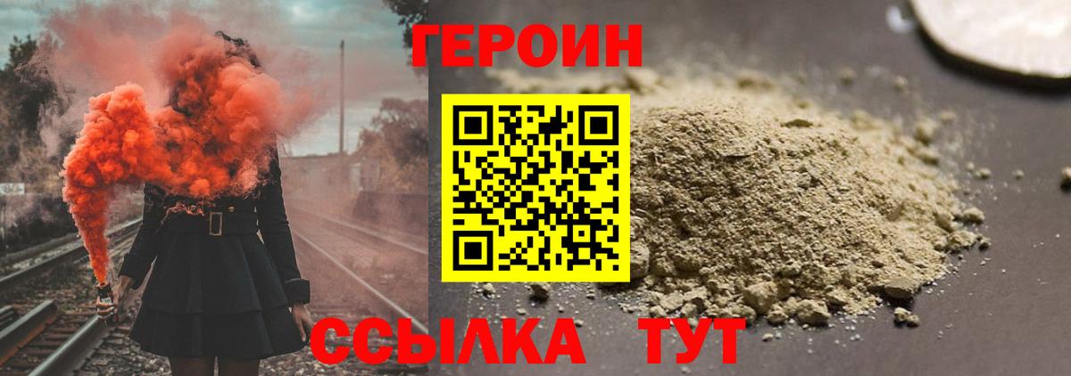 Химки  Героин  Вход с VPN  Героин гречка 