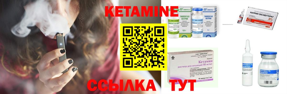 маркетплейс клад  Кетамин VHQ  Вход с VPN  Кетамин VHQ  Химки    ТОР 