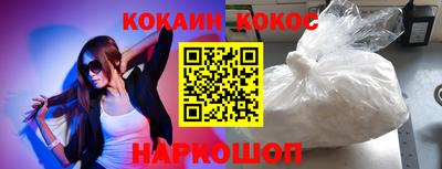 кокаин Краснознаменск