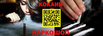 кокаин Краснознаменск