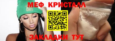 меф VHQ Краснокаменск