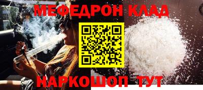 меф VHQ Краснокаменск