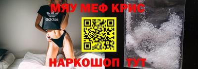 меф VHQ Краснокаменск