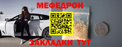 меф VHQ Краснокаменск