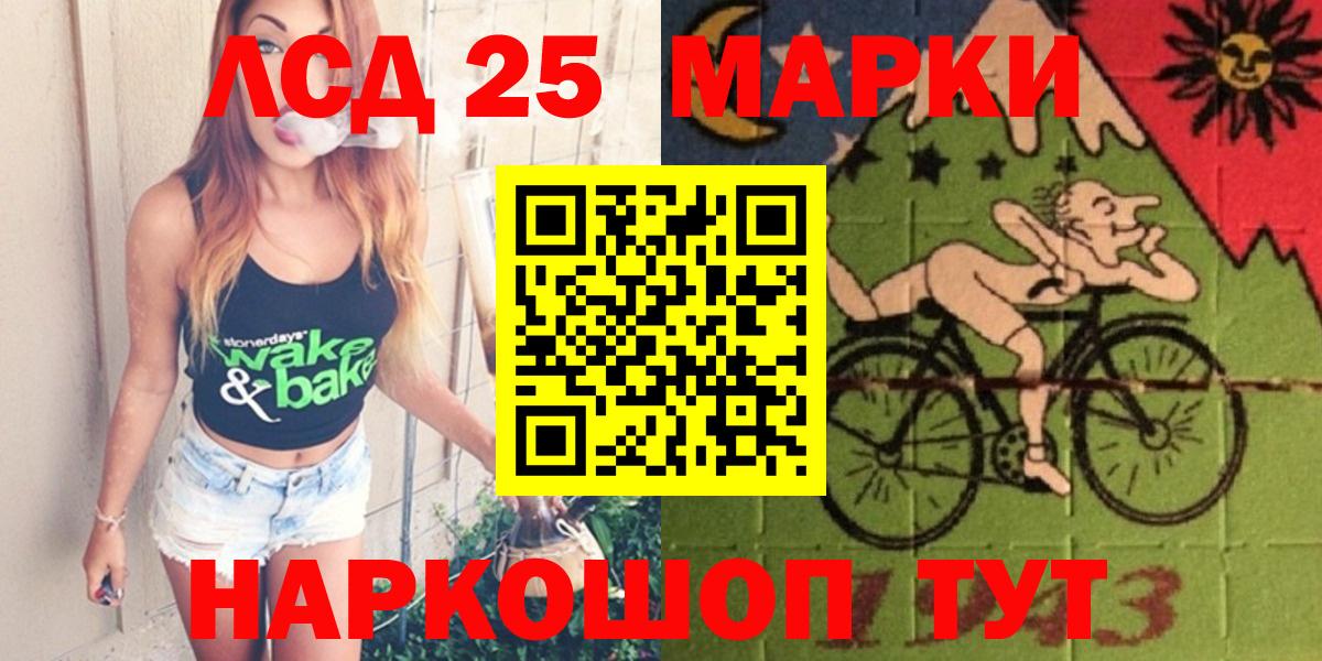 Лсд 25 экстази кислота Химки