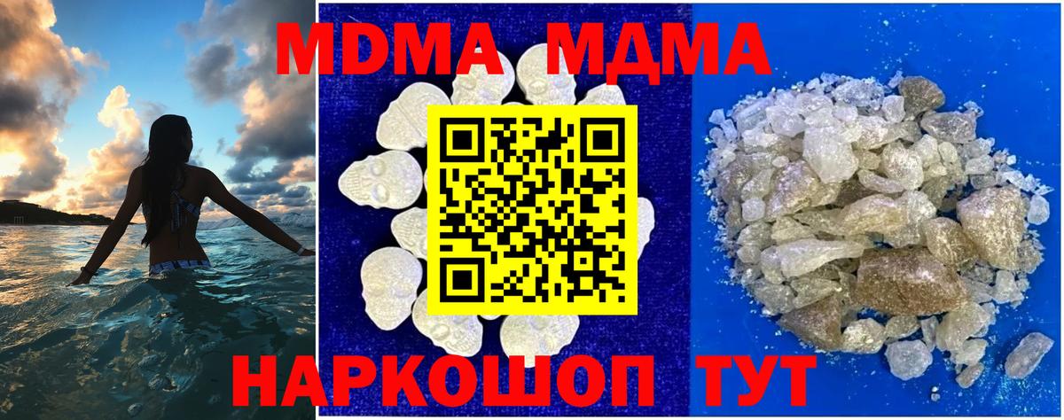 MDMA crystal Химки