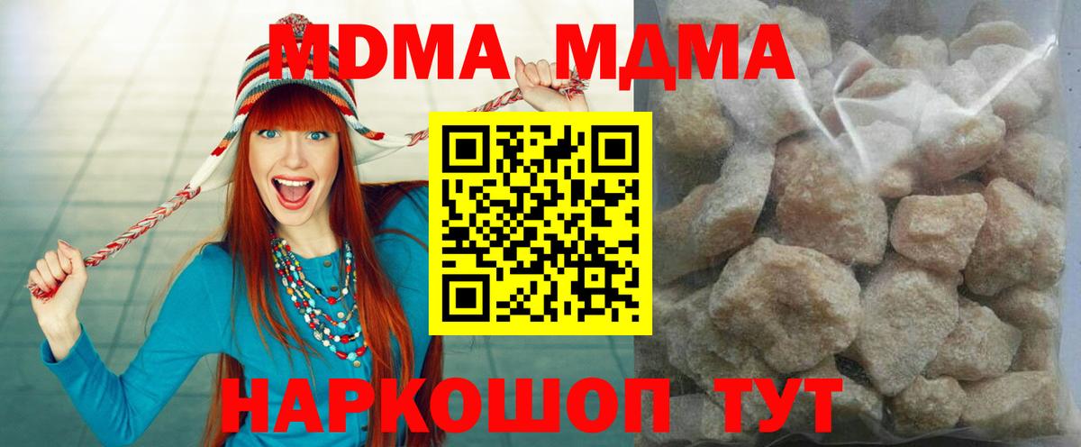 МДМА Molly  MDMA молли  Химки  МДМА  Вход с VPN 
