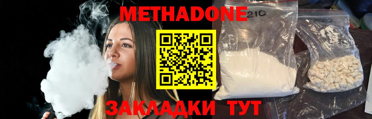 Химки  hydra ССЫЛКА  МЕТАДОН кристалл  Вход с VPN  Метадон methadone 