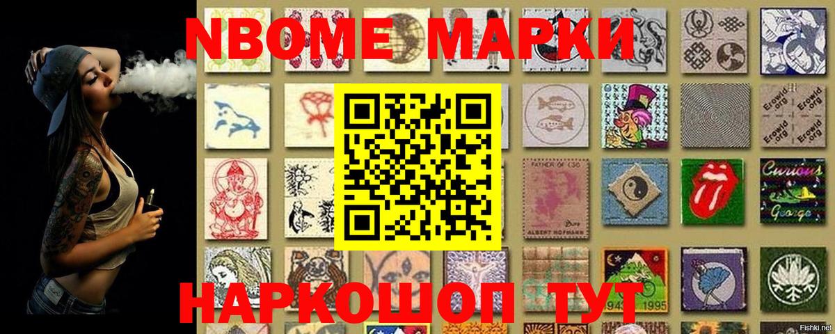Марки 25I-NBOMe  Вход с VPN  Химки  Марки 25I-NBOMe 1500мкг  Марки 25I-NBOMe 1500мкг 