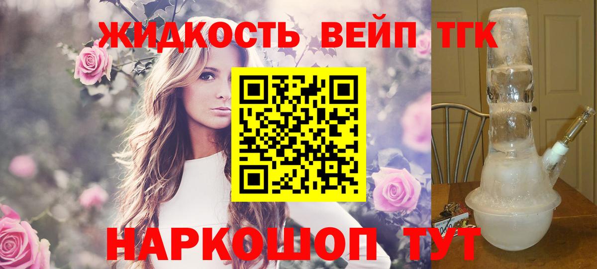 ТГК гашишное масло Химки
